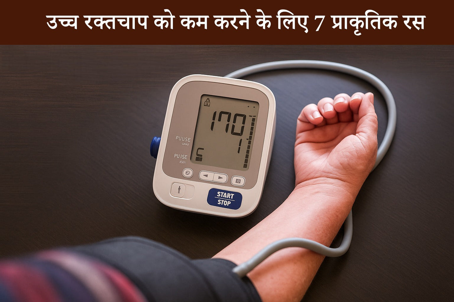 उच्च रक्तचाप को कम करने के लिए 7 प्राकृतिक रस