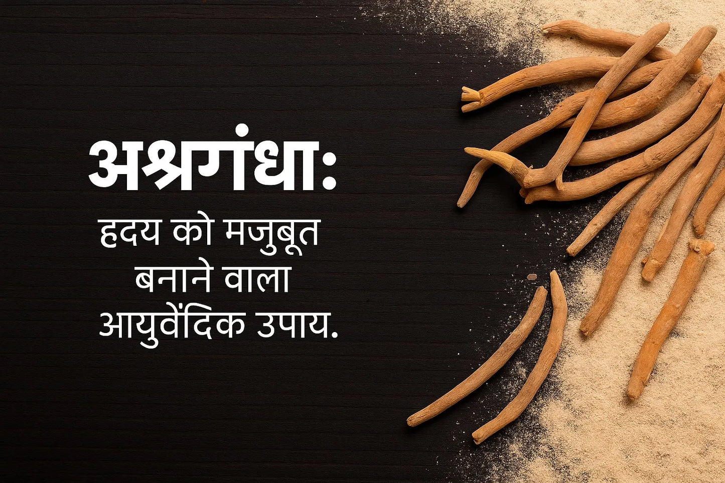 आयुर्वेदिक उपाय