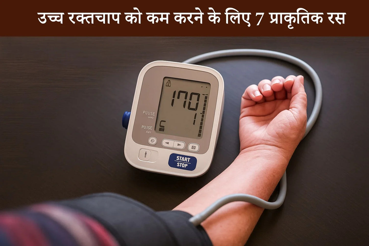 उच्च रक्तचाप 