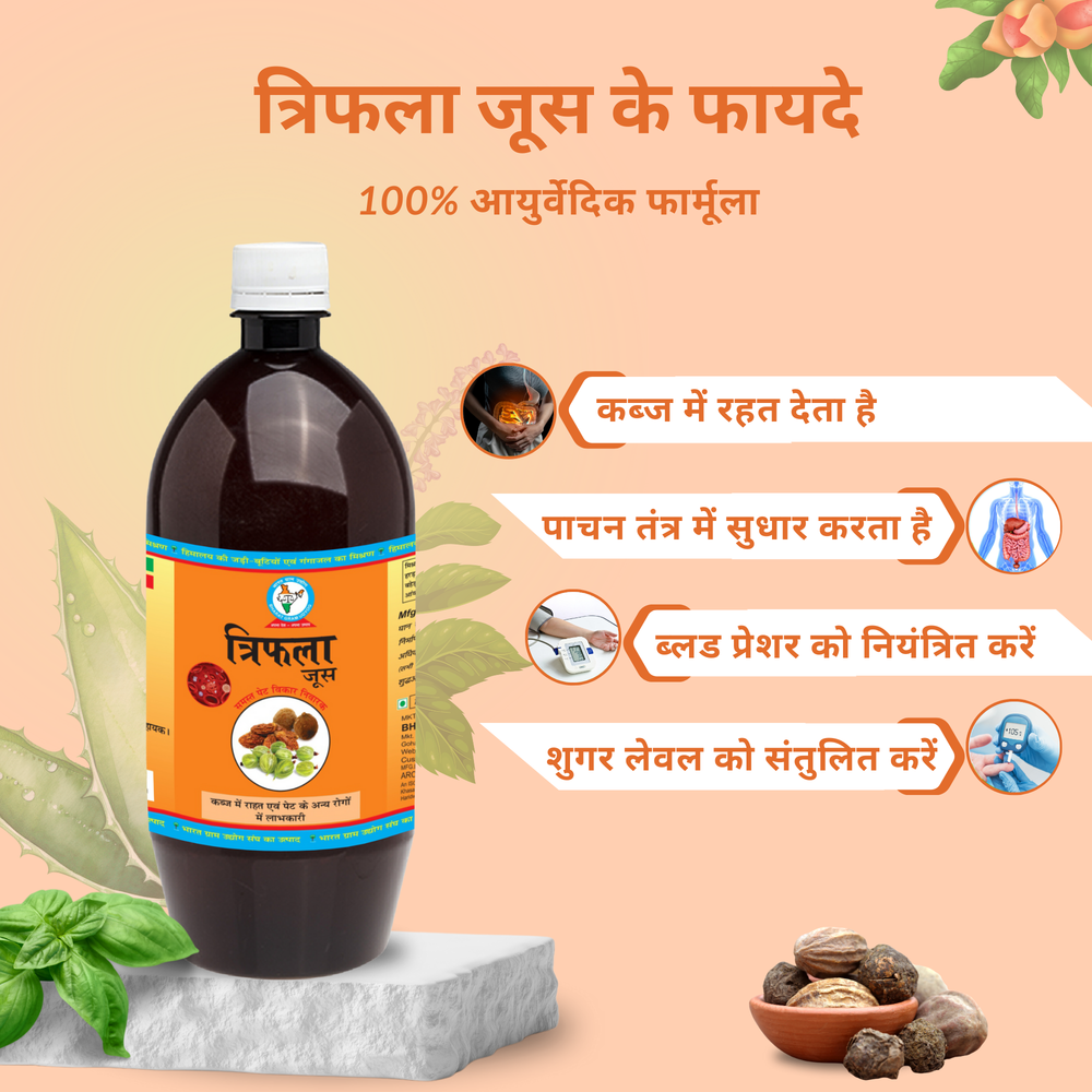 
                  
                    Triphala Juice 1000ml
                  
                