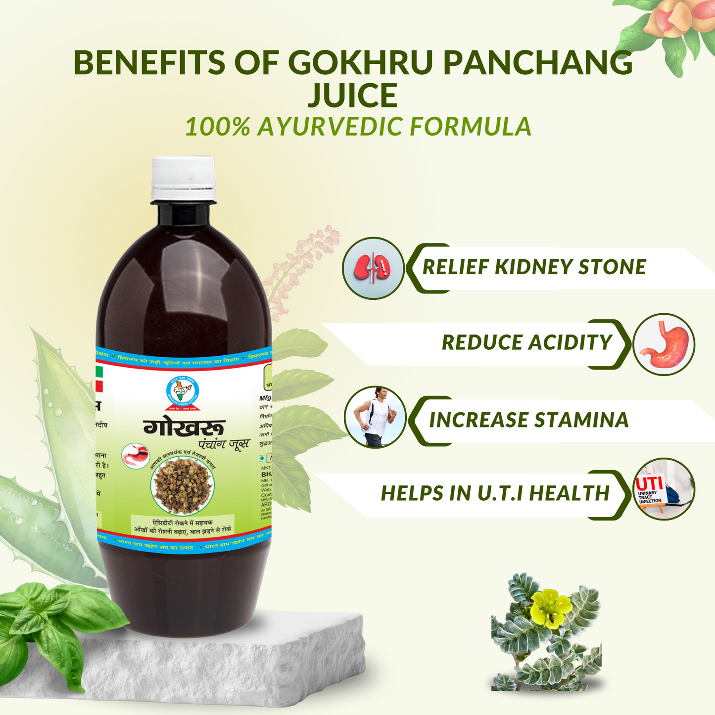 Benefits of Gokhru Panchang Juice