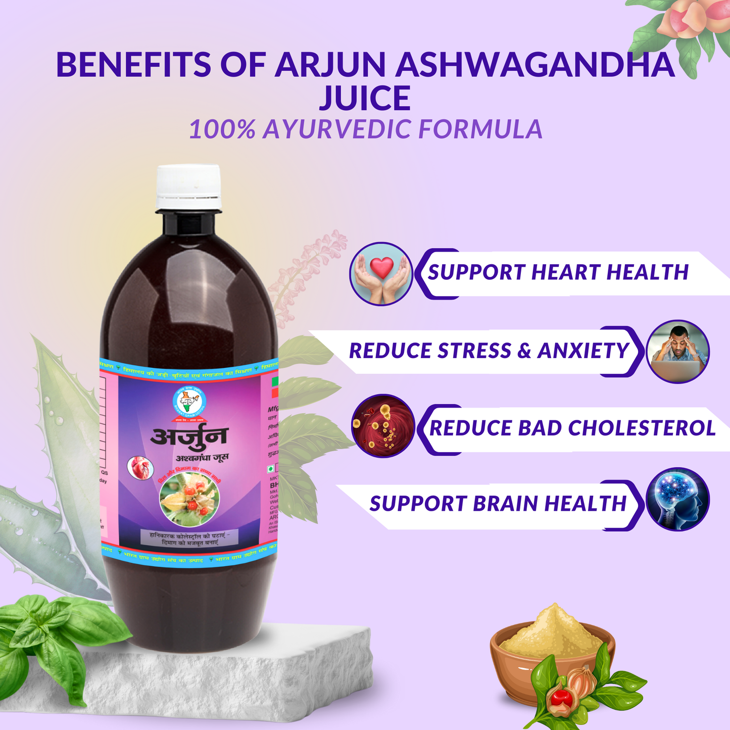 Health Advantages of Arjun Ashwagandha Juice